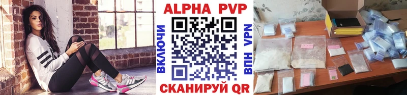 A-PVP Crystall Лебедянь