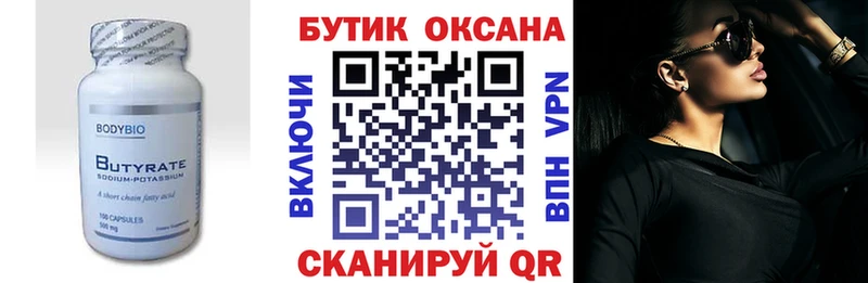 Купить где Лебедянь БУТИРАТ буратино