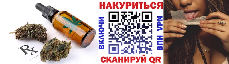 Печенье с ТГК конопля  Купить  Лебедянь 