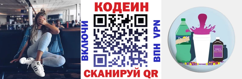 Codein напиток Lean (лин)  Купить  Лебедянь 