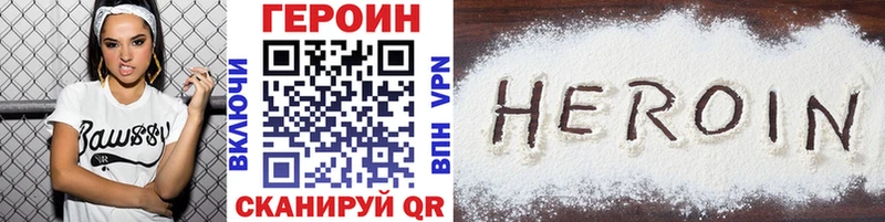 Героин VHQ  Купить  Лебедянь 