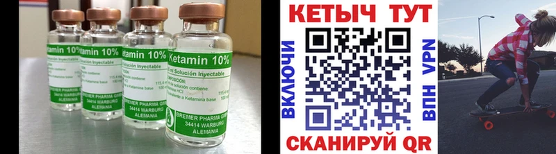 Купить закладки  Лебедянь  КЕТАМИН ketamine 