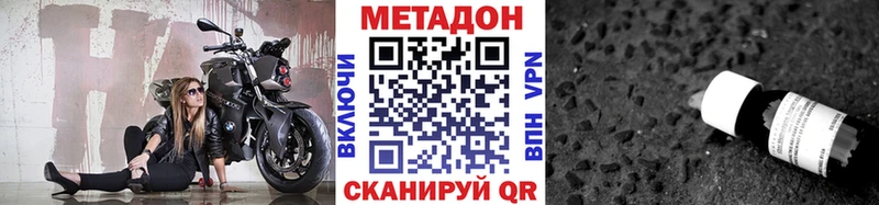 МЕТАДОН кристалл  Купить закладки  Лебедянь 